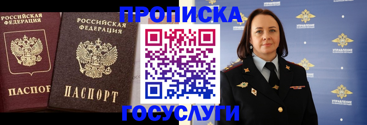 временная регистрация собственник в Усть-Куте