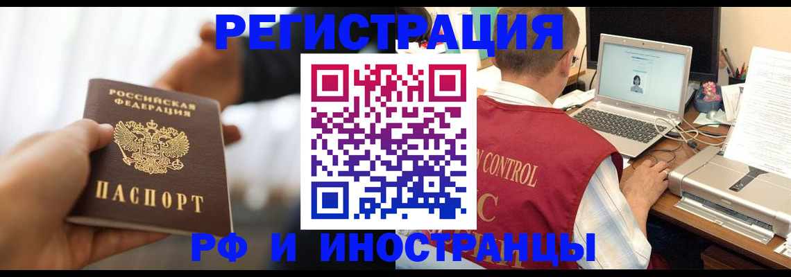 прописка паспорт в Усть-Куте