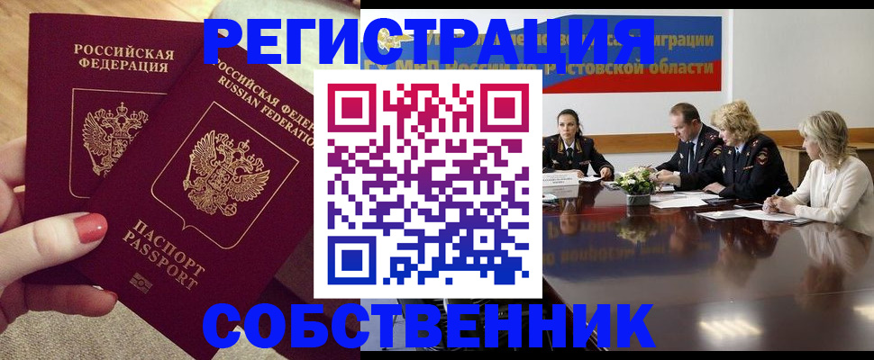 регистрация в Усть-Куте