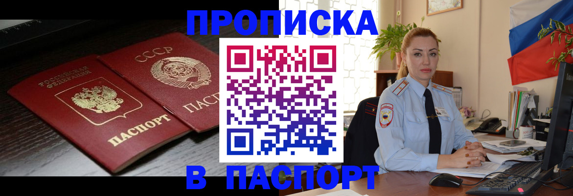 временная регистрация гарантия в Усть-Куте