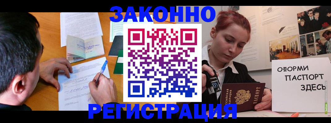 временная регистрация гарантия в Усть-Куте