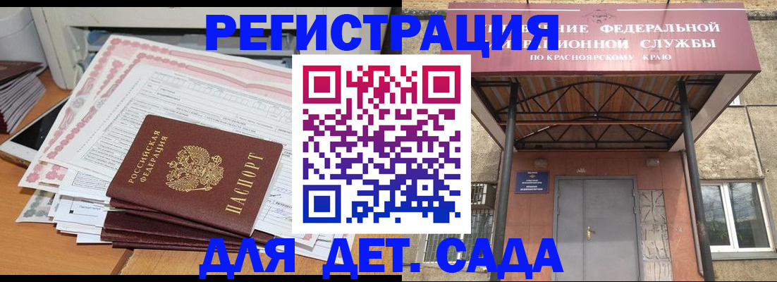 временная регистрация гарантия в Усть-Куте